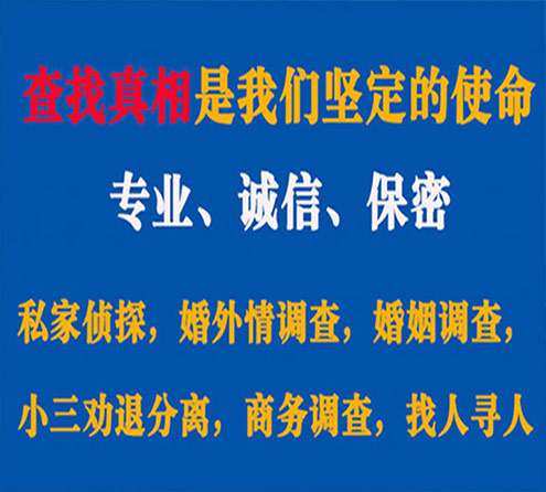 关于海兴睿探调查事务所